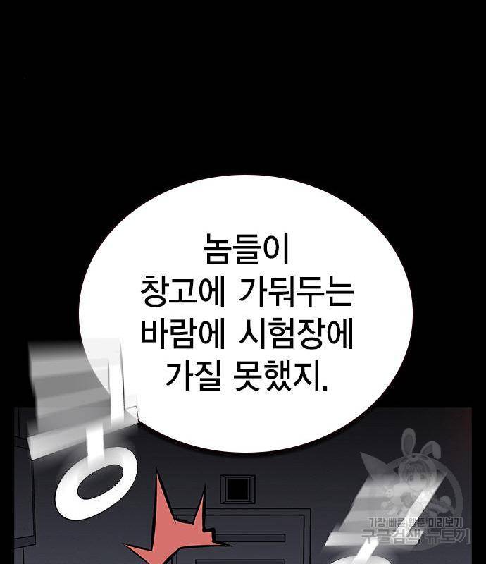왕게임 10화 왕게임 114