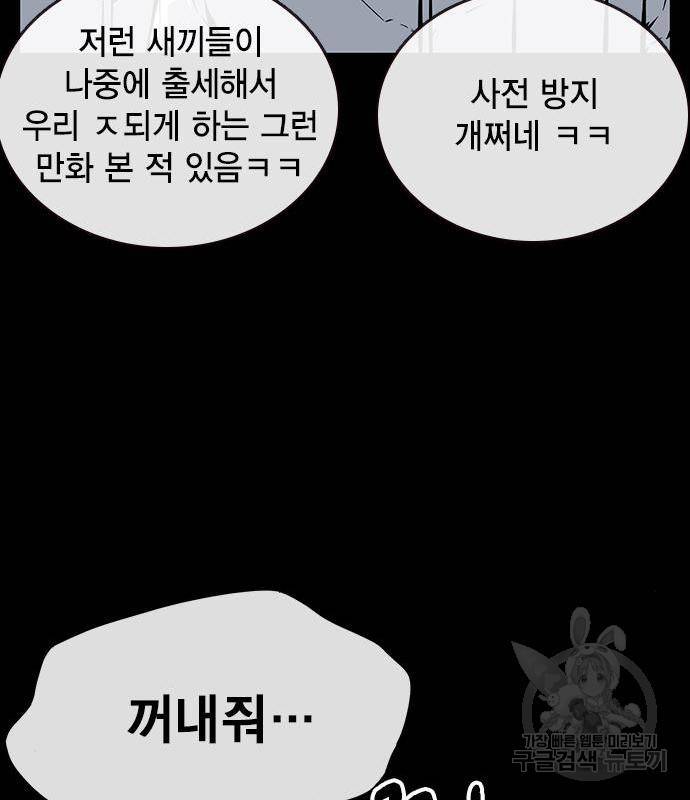 왕게임 10화 왕게임 116