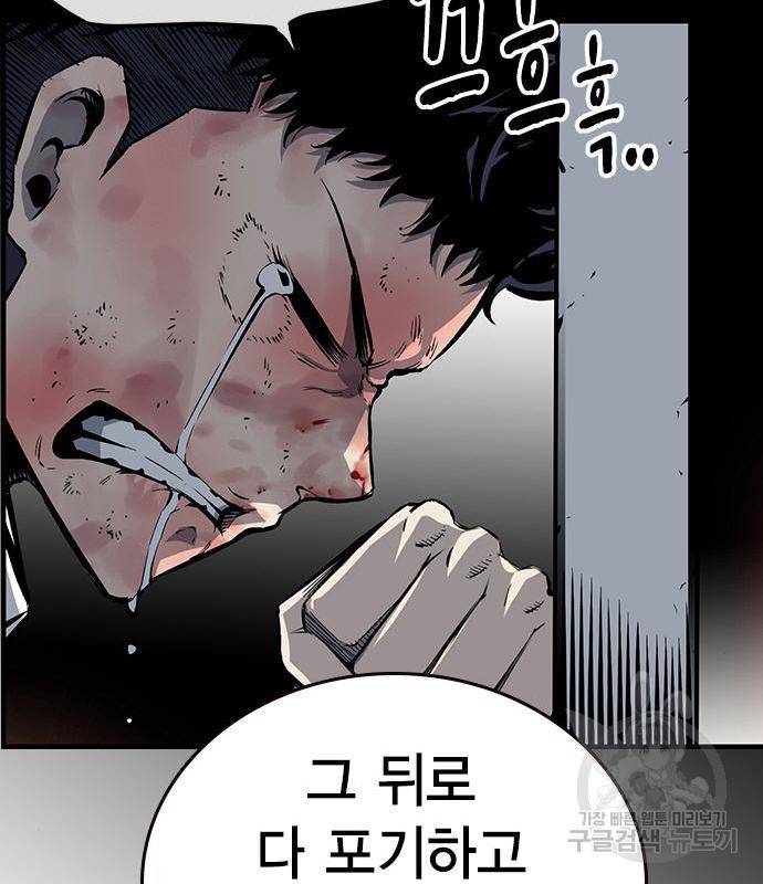 왕게임 10화 왕게임 117