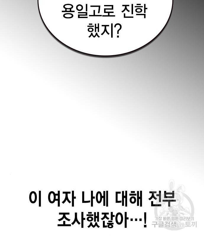 왕게임 10화 왕게임 118