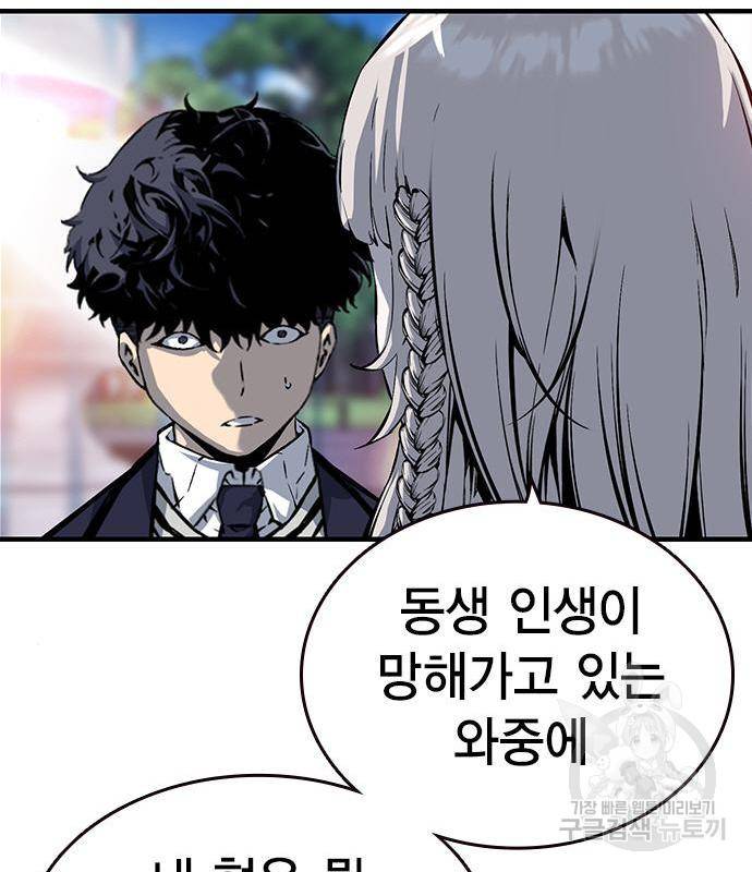왕게임 10화 왕게임 119