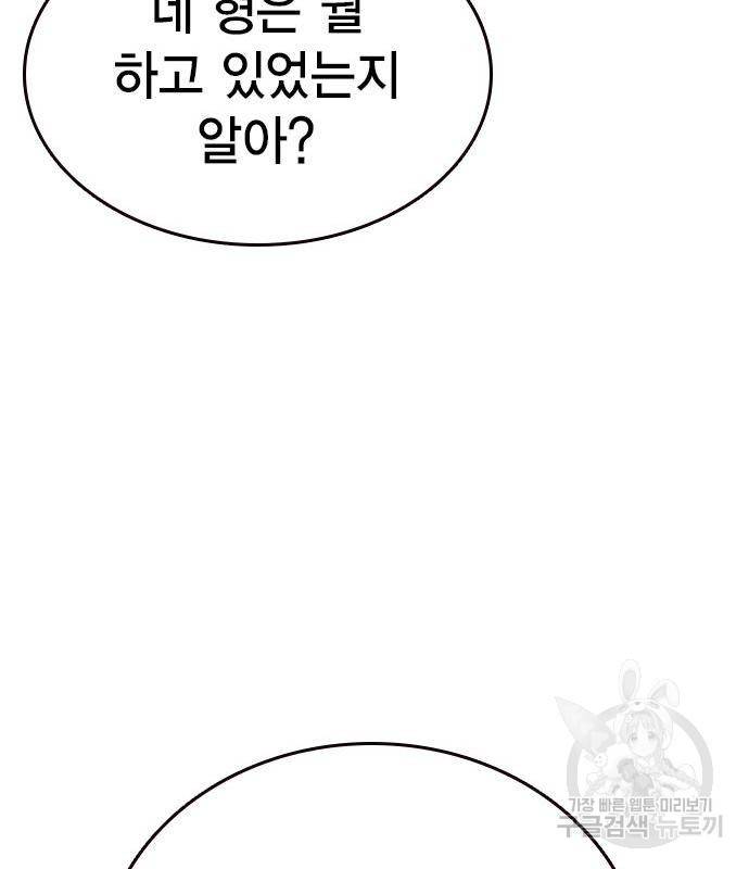 왕게임 10화 왕게임 120