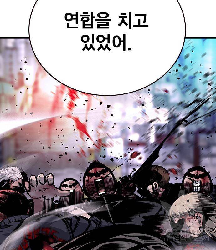 왕게임 10화 왕게임 121