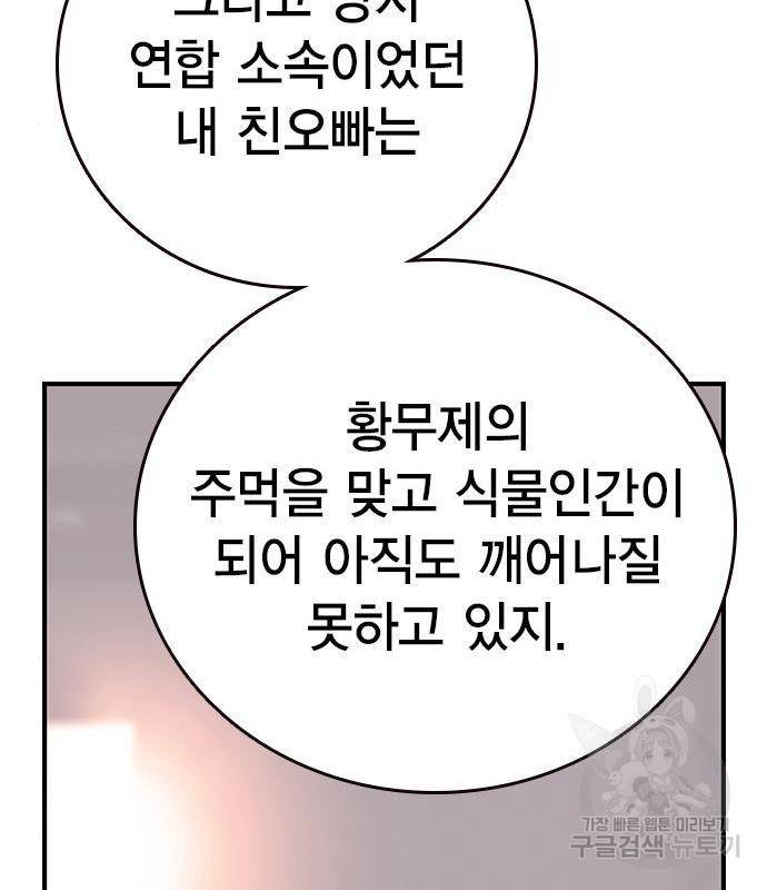 왕게임 10화 왕게임 124