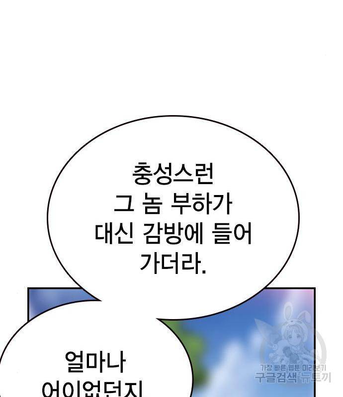 왕게임 10화 왕게임 126