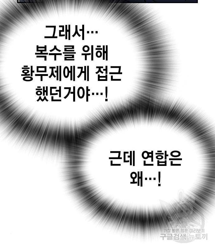왕게임 10화 왕게임 128