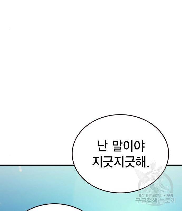 왕게임 10화 왕게임 129