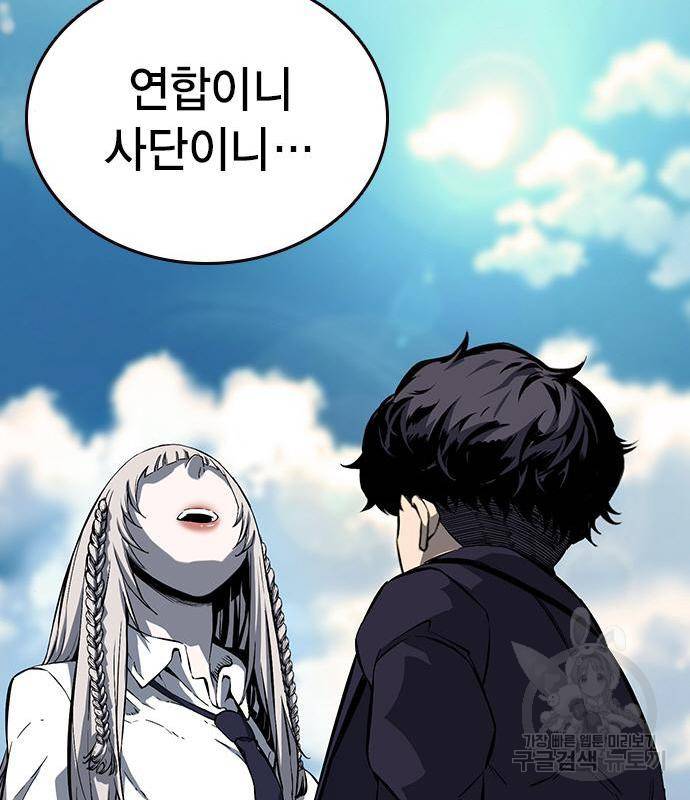 왕게임 10화 왕게임 130