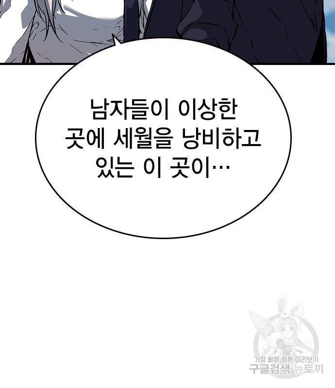 왕게임 10화 왕게임 131
