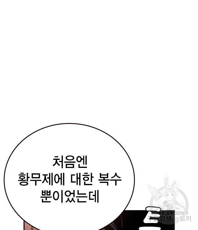 왕게임 10화 왕게임 132