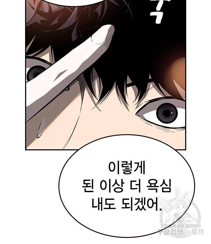왕게임 10화 왕게임 133