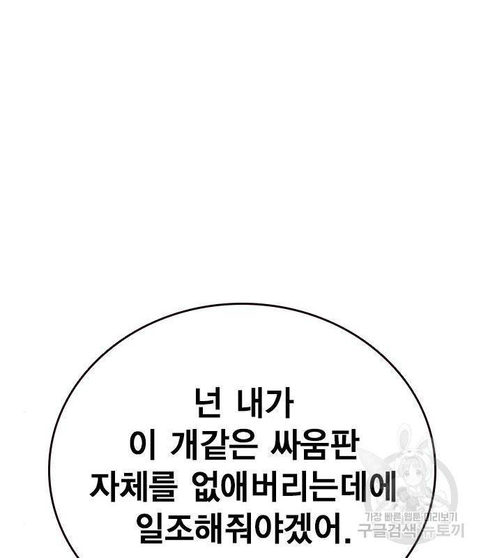 왕게임 10화 왕게임 134