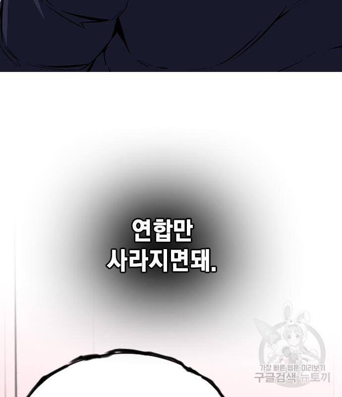 왕게임 10화 왕게임 137