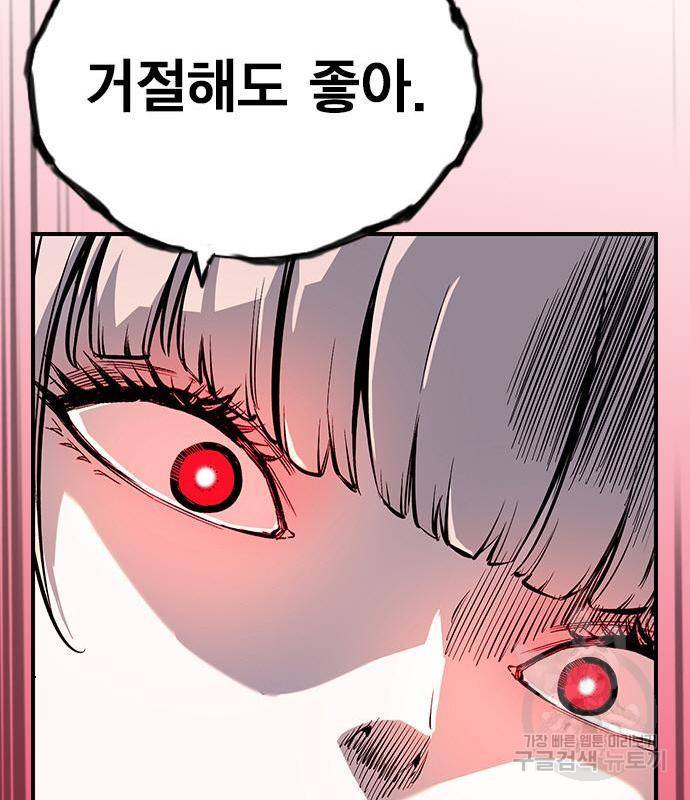 왕게임 10화 왕게임 138