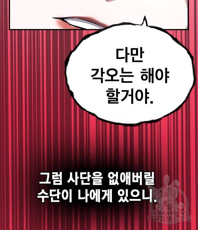 왕게임 10화 왕게임 139