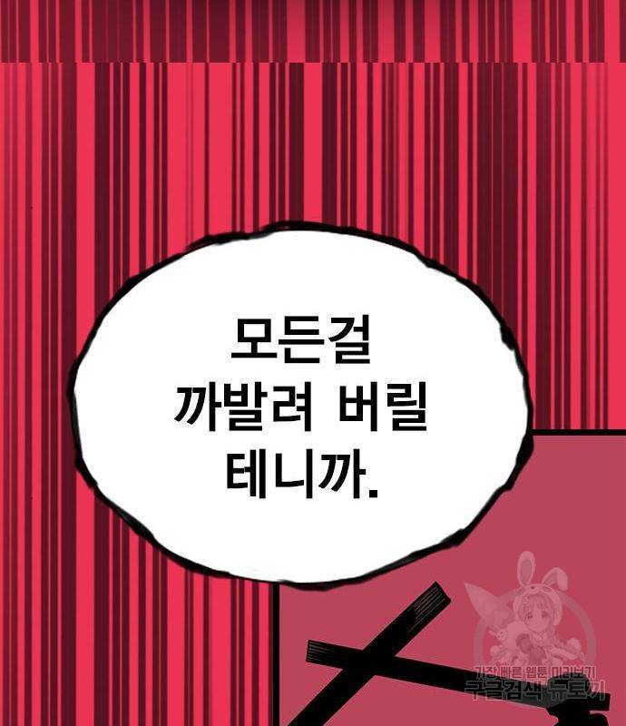 왕게임 10화 왕게임 140