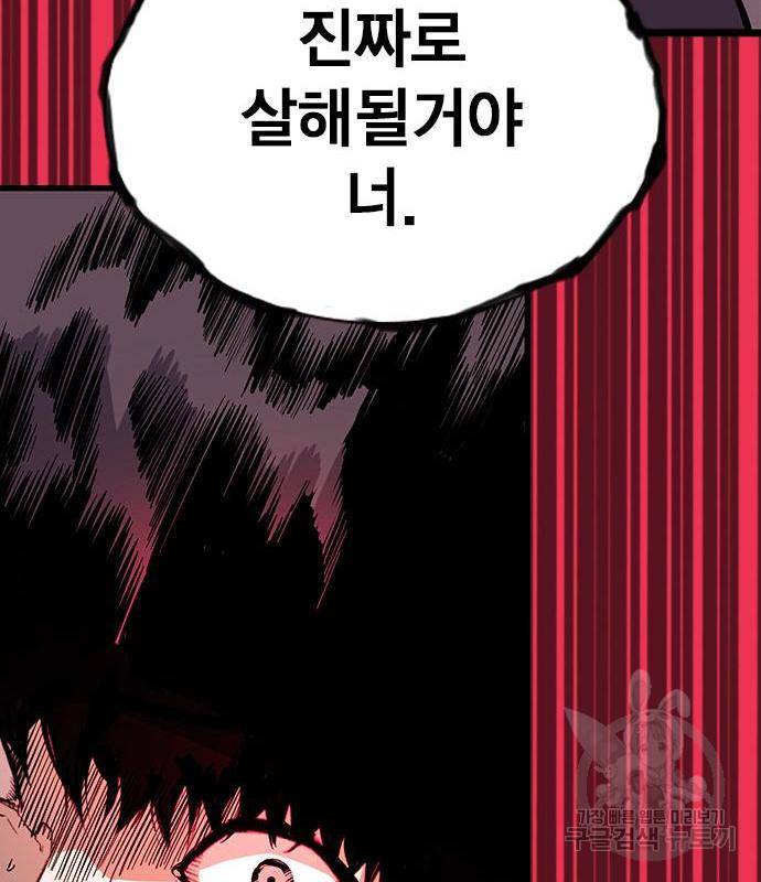 왕게임 10화 왕게임 142