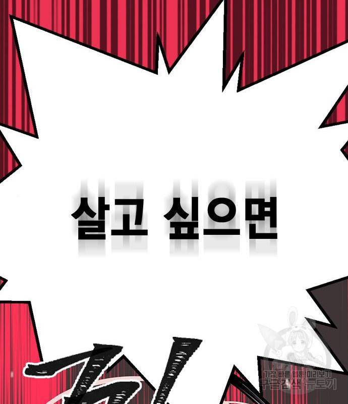 왕게임 10화 왕게임 144