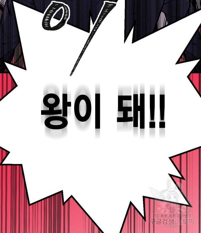왕게임 10화 왕게임 147