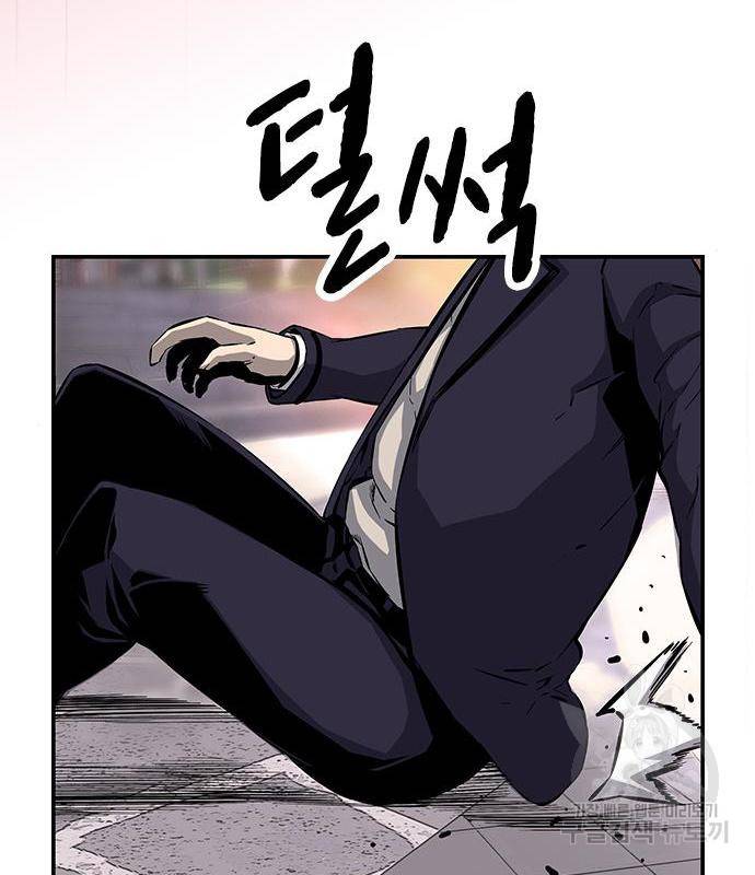 왕게임 10화 왕게임 149