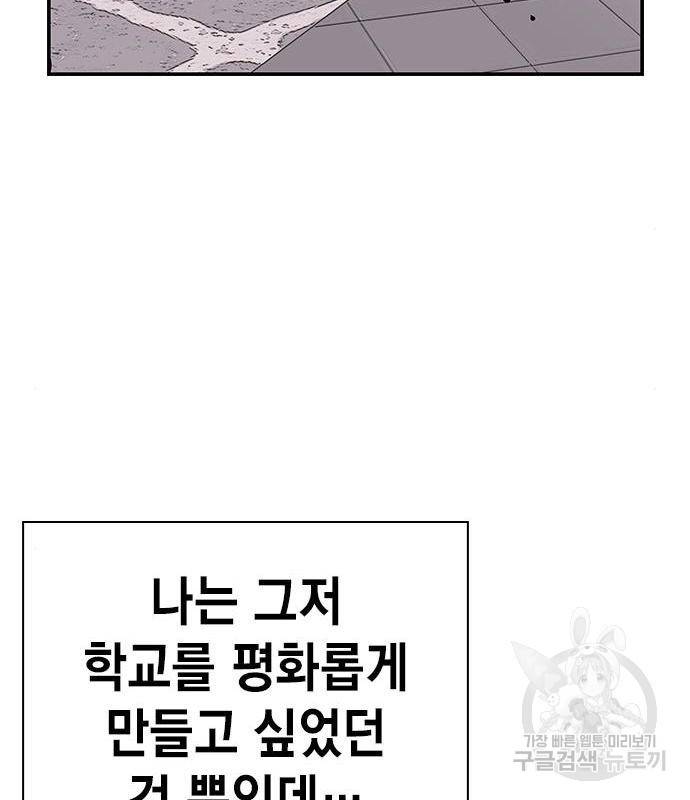 왕게임 10화 왕게임 150