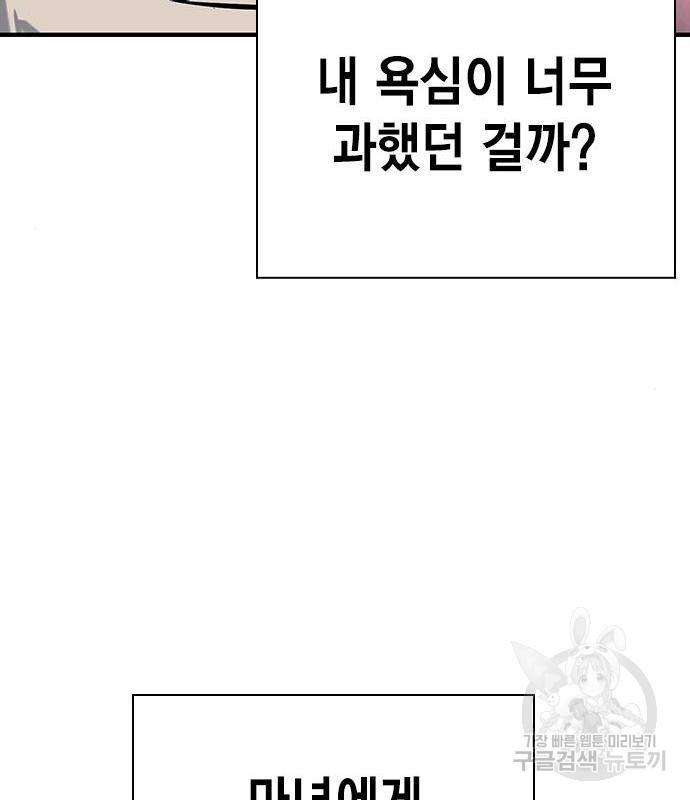 왕게임 10화 왕게임 152