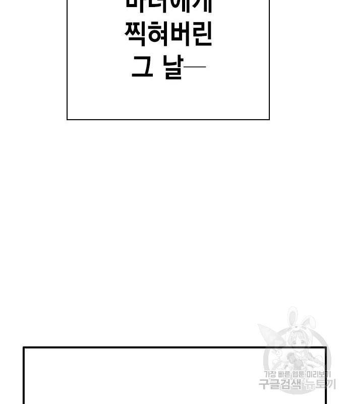 왕게임 10화 왕게임 153