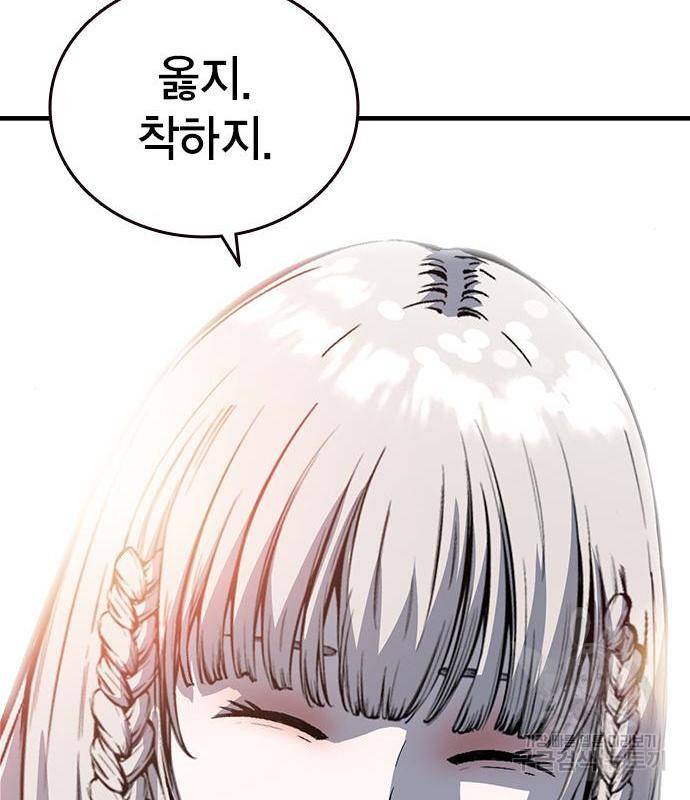 왕게임 10화 왕게임 158