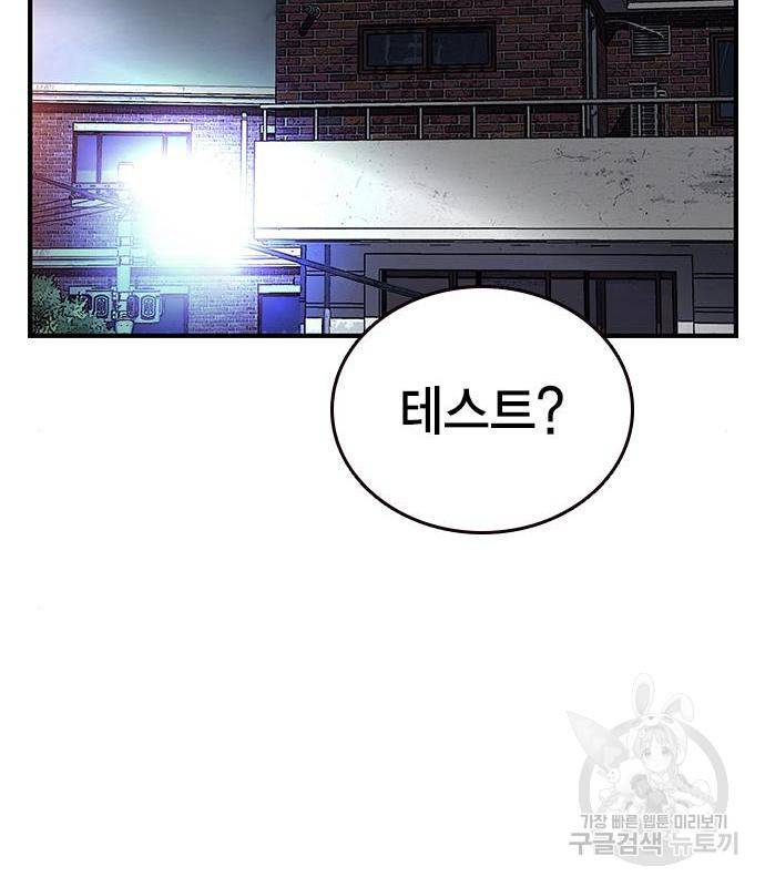 왕게임 10화 왕게임 161
