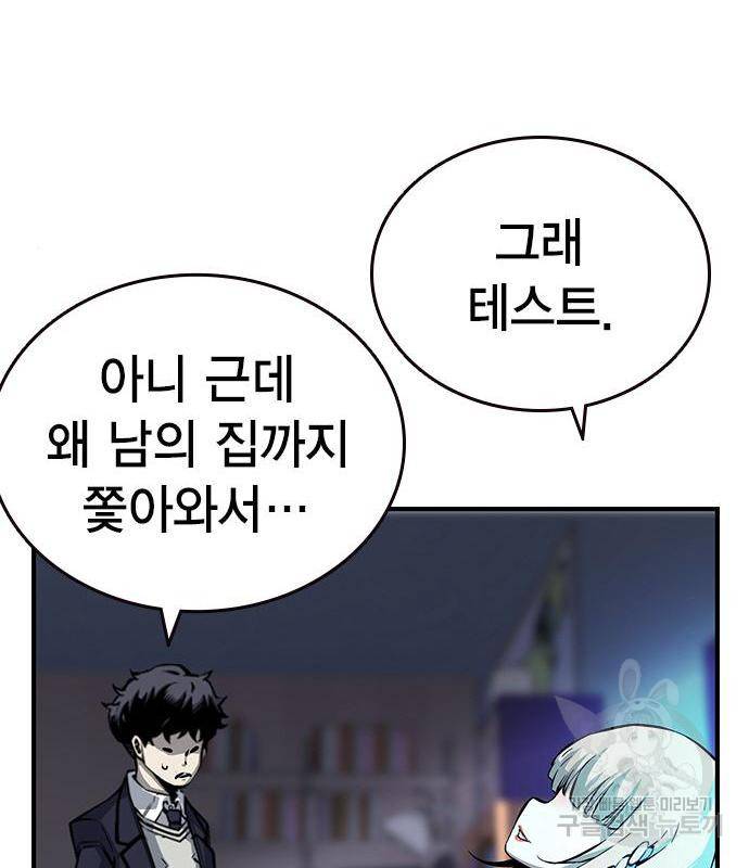 왕게임 10화 왕게임 162