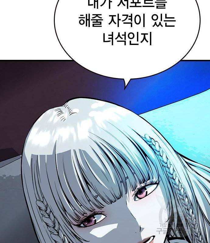 왕게임 10화 왕게임 164