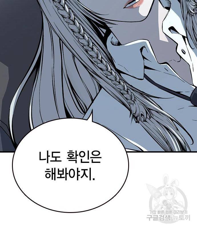 왕게임 10화 왕게임 165