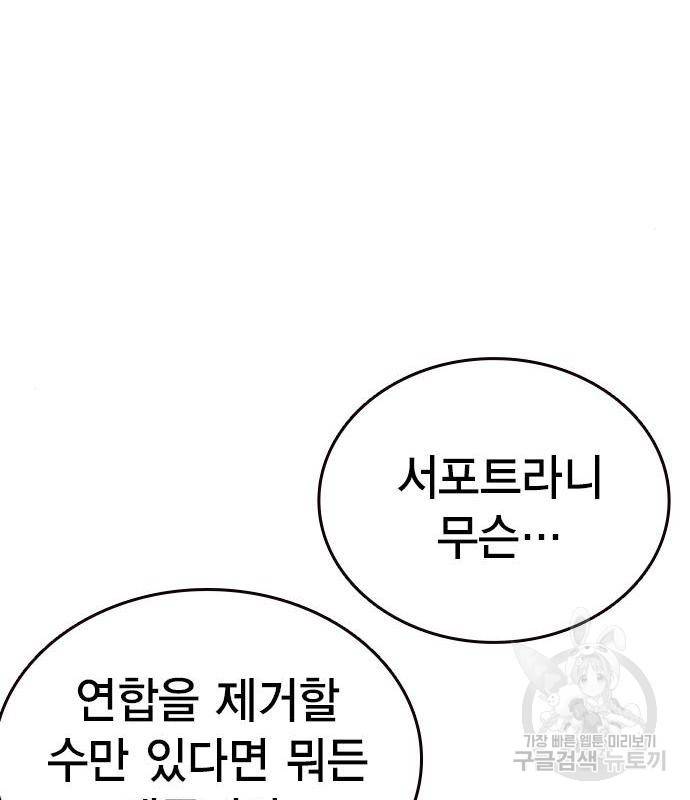왕게임 10화 왕게임 166