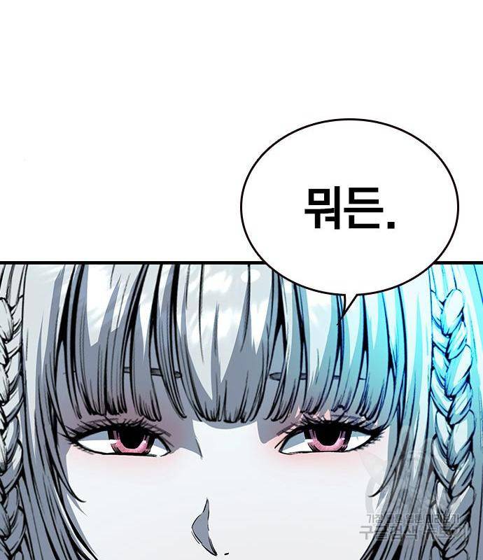 왕게임 10화 왕게임 168