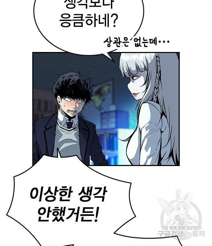 왕게임 10화 왕게임 170