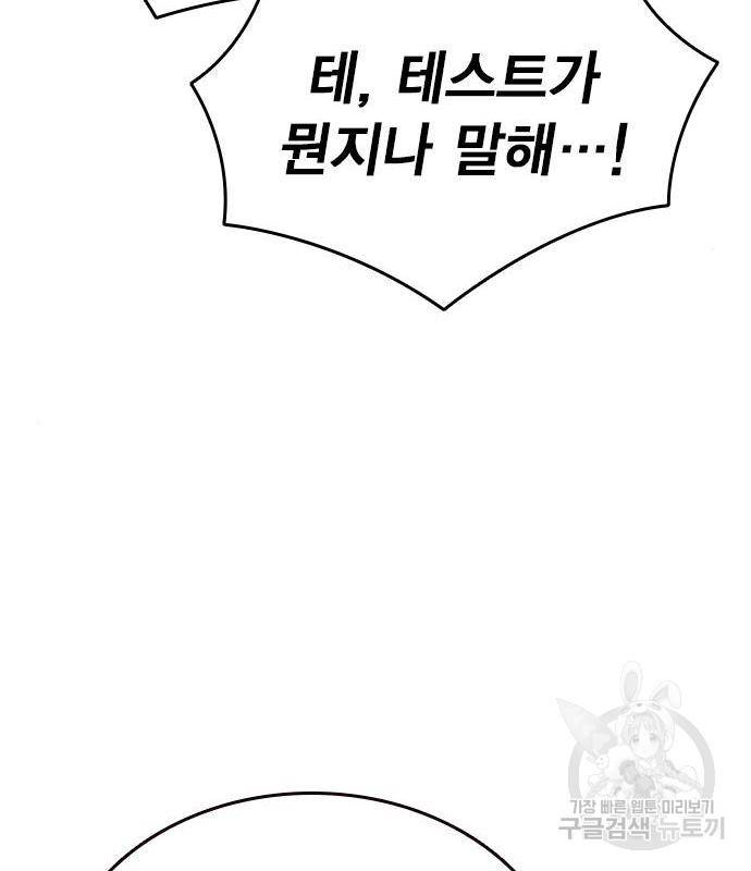 왕게임 10화 왕게임 171