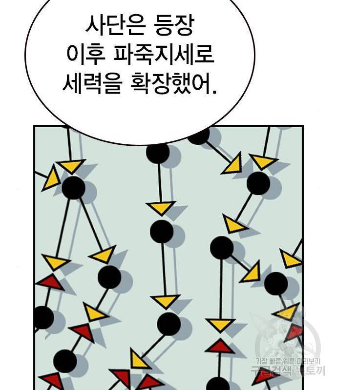왕게임 10화 왕게임 172