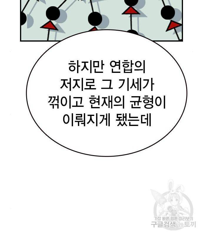왕게임 10화 왕게임 173