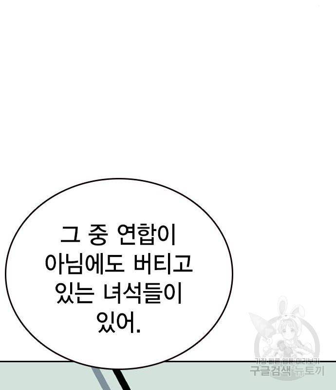 왕게임 10화 왕게임 174