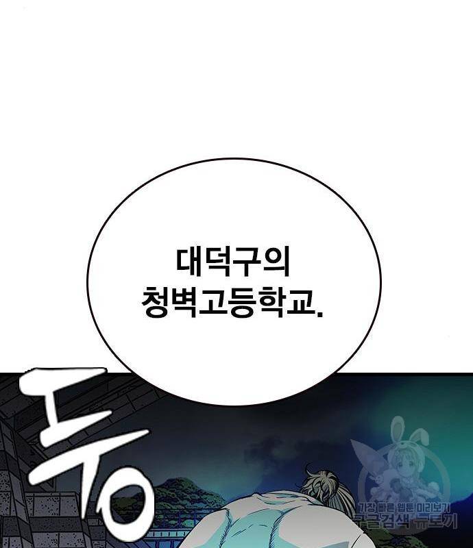 왕게임 10화 왕게임 176