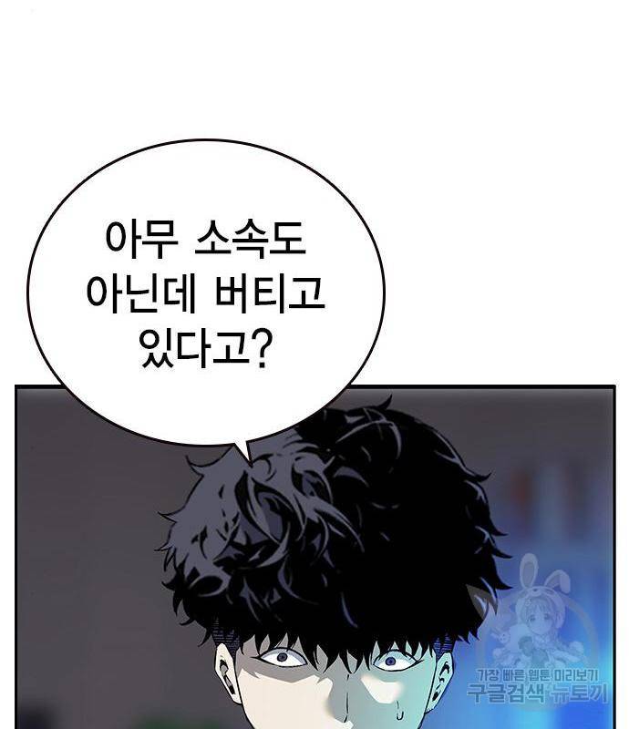 왕게임 10화 왕게임 178