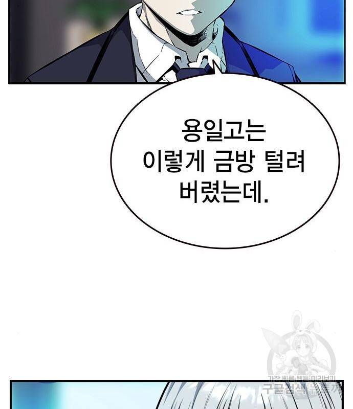 왕게임 10화 왕게임 179