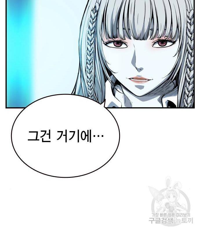 왕게임 10화 왕게임 180