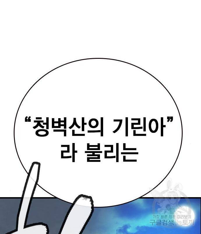 왕게임 10화 왕게임 181