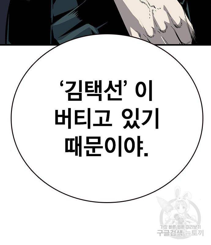 왕게임 10화 왕게임 184