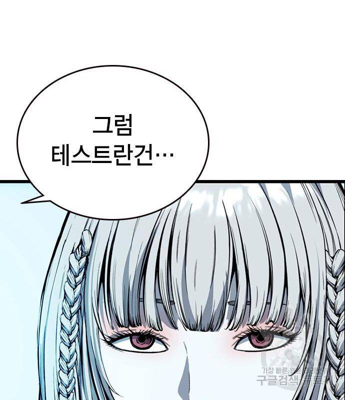 왕게임 10화 왕게임 185