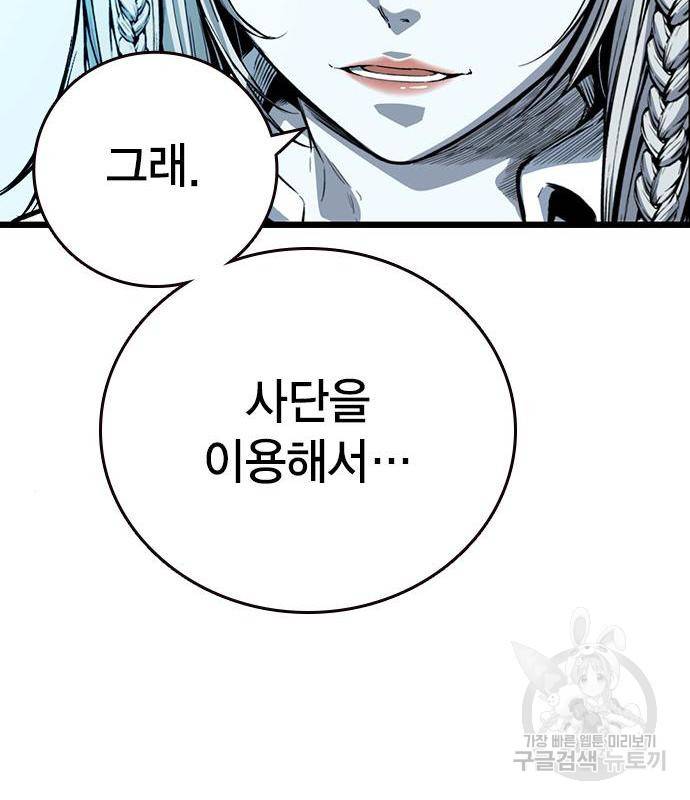 왕게임 10화 왕게임 186
