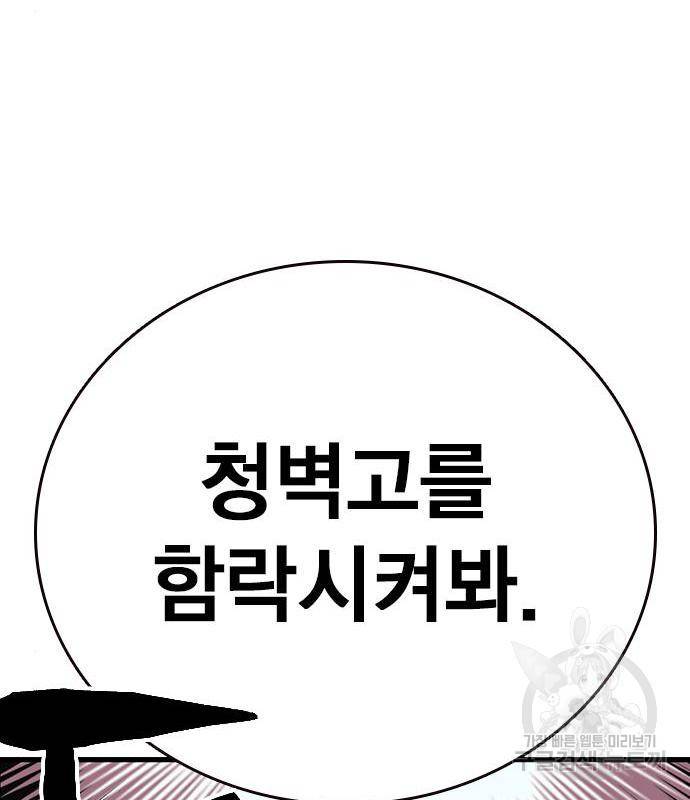 왕게임 10화 왕게임 187