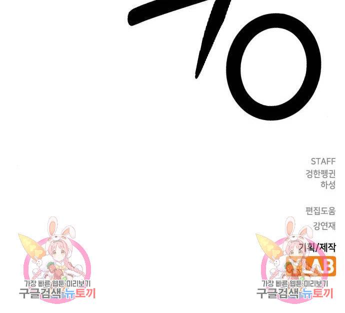 왕게임 10화 왕게임 190