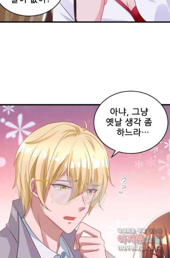 대표님 꼭 안아주세요 167화 3